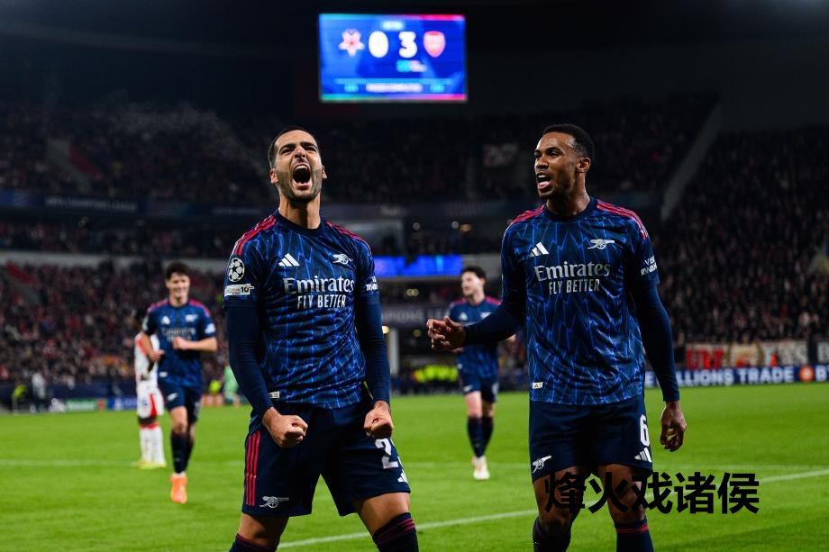 [图]梅里诺双响 阿森纳3-0布拉格斯拉维亚获10连胜