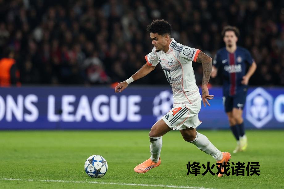 [图]迪亚斯双响+直红 十东谈主拜仁2-1巴黎全胜领跑