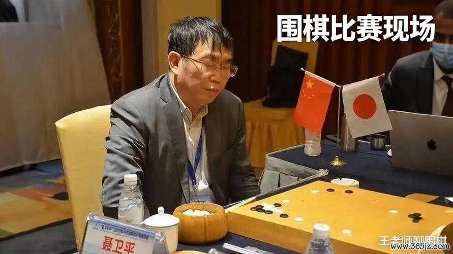 逝者｜“棋圣”辞世无憾，聂卫平见证中国围棋从起步到26位世界冠军的辉煌