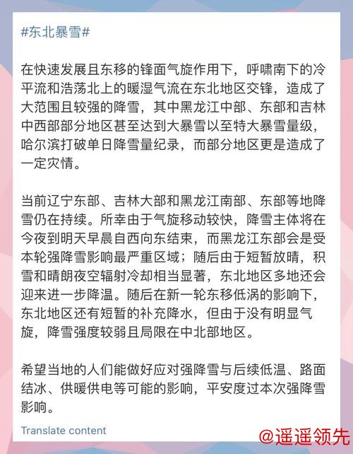 PJM：根据气温情况，PJM可能在1月27日创下新的冬季历史最高负荷纪录。