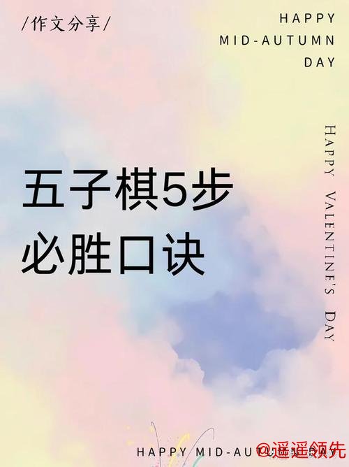 记取“棋圣”的五句话