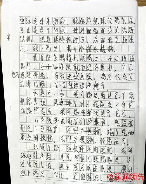 记者手记丨放大体育赛事的“同款效应”