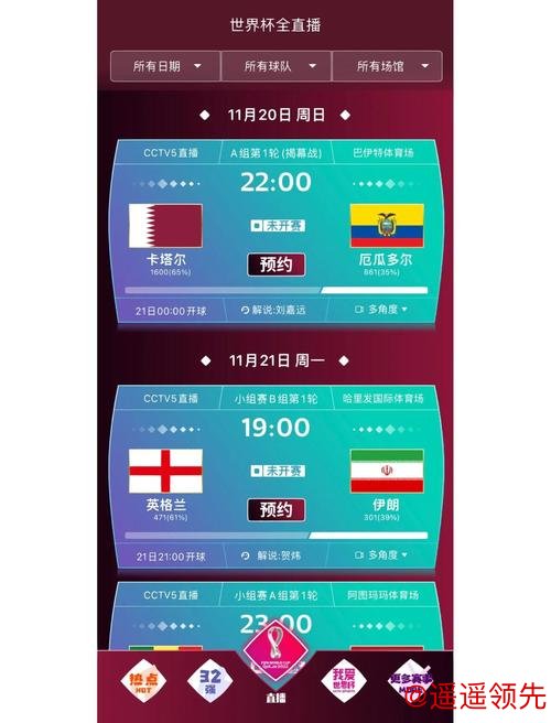 下载世界杯盘口APP，尽享赛事竞猜乐趣！